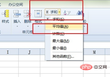 How to find the average in excel