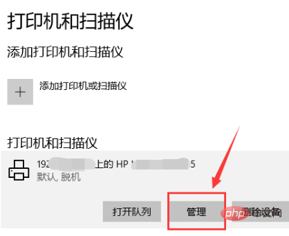 印刷出力を保存するかどうかを確認するメッセージが表示されます。印刷できない場合はどうすればよいですか?