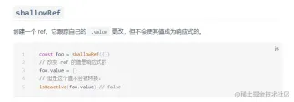 1661168929428886.png 詳解vue3中reactive和ref的區別(源碼解析)
