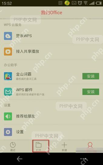 Android文件管理器显示字体文件列表