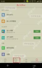 Android文件管理器显示字体文件列表