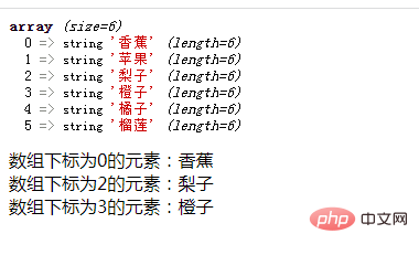 PHP 배열이 지정된 요소를 반환할 수 있나요?