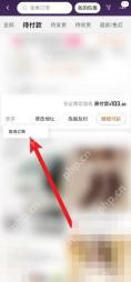 在弹出的菜单里点“取消订单”，按页面提示确认。