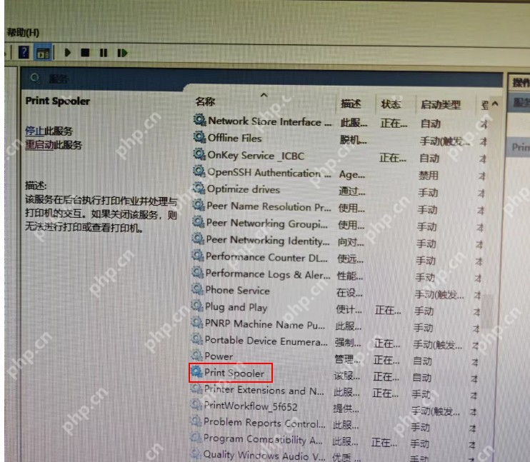 Windows 服务列表中重新启动 Print Spooler