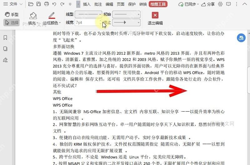 PDF如何调整PDF中形状的终止样式?设置效果