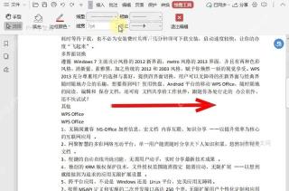 PDF如何调整PDF中形状的终止样式?设置效果