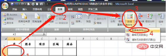 sumproduct函數如何多條件求和