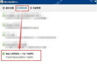 鲁大师设置中心切到信息服务页面并显示“智能化信息服务（个性广告推荐）”复选框，证明首页推荐流拖慢时可先关闭该信息服务项后再重开软件。
