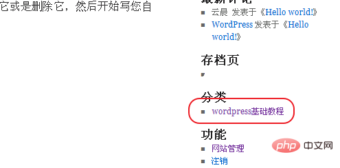 Wordpressで情報を分類する方法