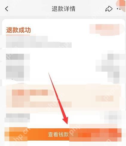 进入退款详情后,点“查看钱款去向”,就能看到这笔钱退回到了哪种支付方式。
