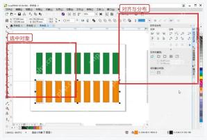 CorelDRAW 对齐与分布泊坞窗和多对象选中状态