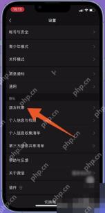 微信朋友权限入口