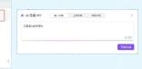 WPS演示怎样利用AI一键生成带演讲备注的完整PPT