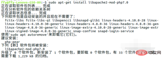 Ubuntu系統下的PHP環境如何建構？