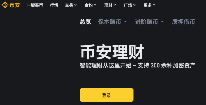Binance中文版从哪里下载?Binance交易所官方中文版APP安装地址 - php中文网