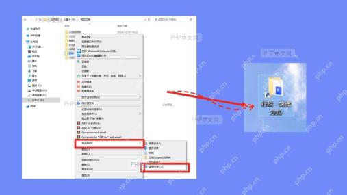 在右键菜单中选择发送到桌面快捷方式