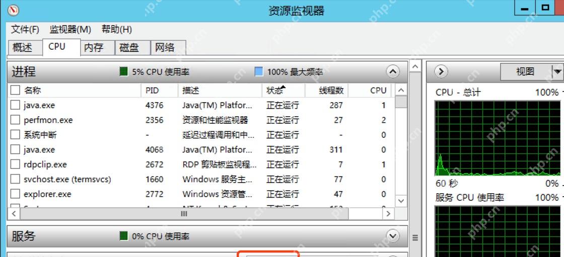 Win11怎么查看哪个程序正在占用文件 进入句柄
