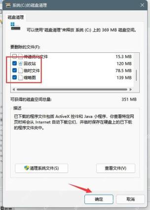 win11磁盘清理在哪_win11磁盘清理工具入口介绍 - php中文网