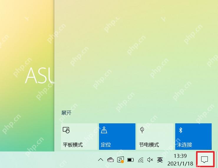 win10通知中心不见了怎么办_win10通知中心入口恢复指南 - php中文网