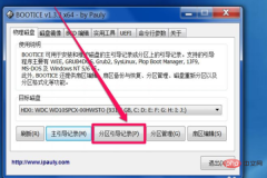 1573870684658548.png Windows ブート マネージャー インターフェイスが表示され、システムに入ることができません。