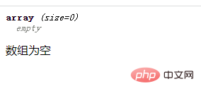 What is the function in php to detect whether the array is all empty?