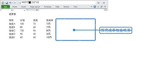Excel动态进度条怎么制作?公式设置方法 - php中文网