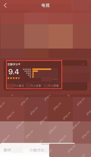 豆瓣app怎么搜索电影和电视剧步骤图3