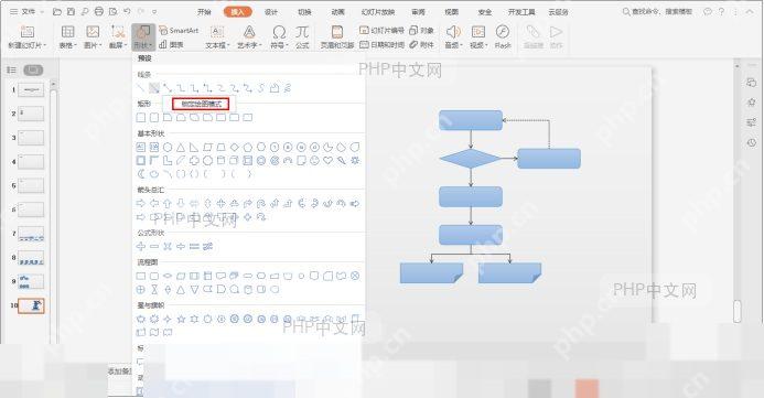 WPS渐变填充选项面板