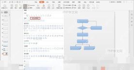WPS渐变填充选项面板