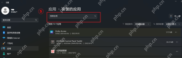 已安装应用页面顶部已经显示搜索框,适合在这里直接搜索 7-Zip 并执行卸载。