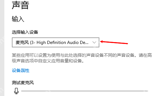 win10怎么测试麦克风_win10麦克风输入测试操作步骤 - php中文网
