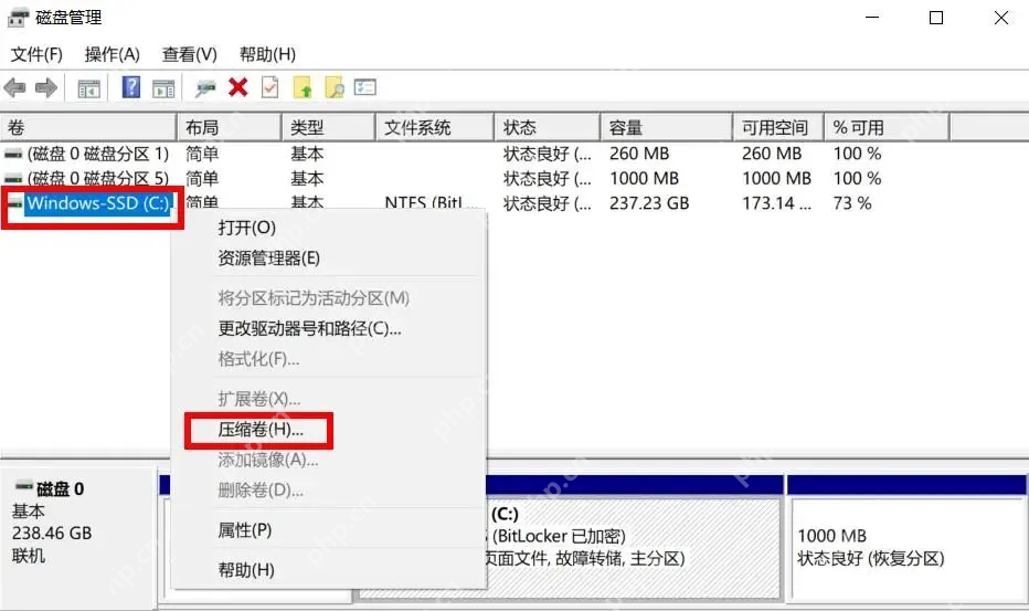 win11怎么压缩卷_win11磁盘压缩卷操作步骤与空间限制说明 - php中文网