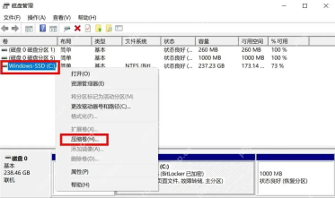 win11怎么压缩卷_win11磁盘压缩卷操作步骤与空间限制说明 - php中文网