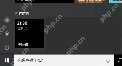 将世界时钟固定到开始屏幕