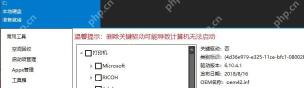 Dism++ 驱动管理顶部提示删除关键驱动可能导致无法启动
