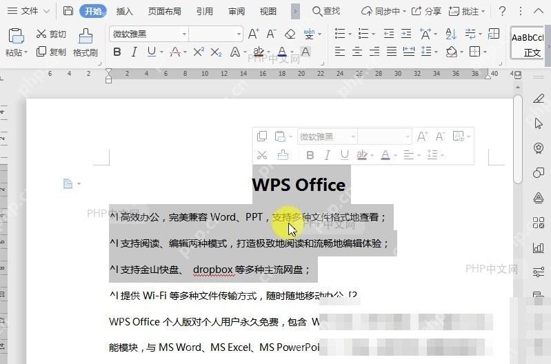 Word如何找到文档汉字重选功能?中间操作