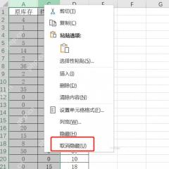 Excel 右键菜单中点击取消隐藏恢复被隐藏的列
