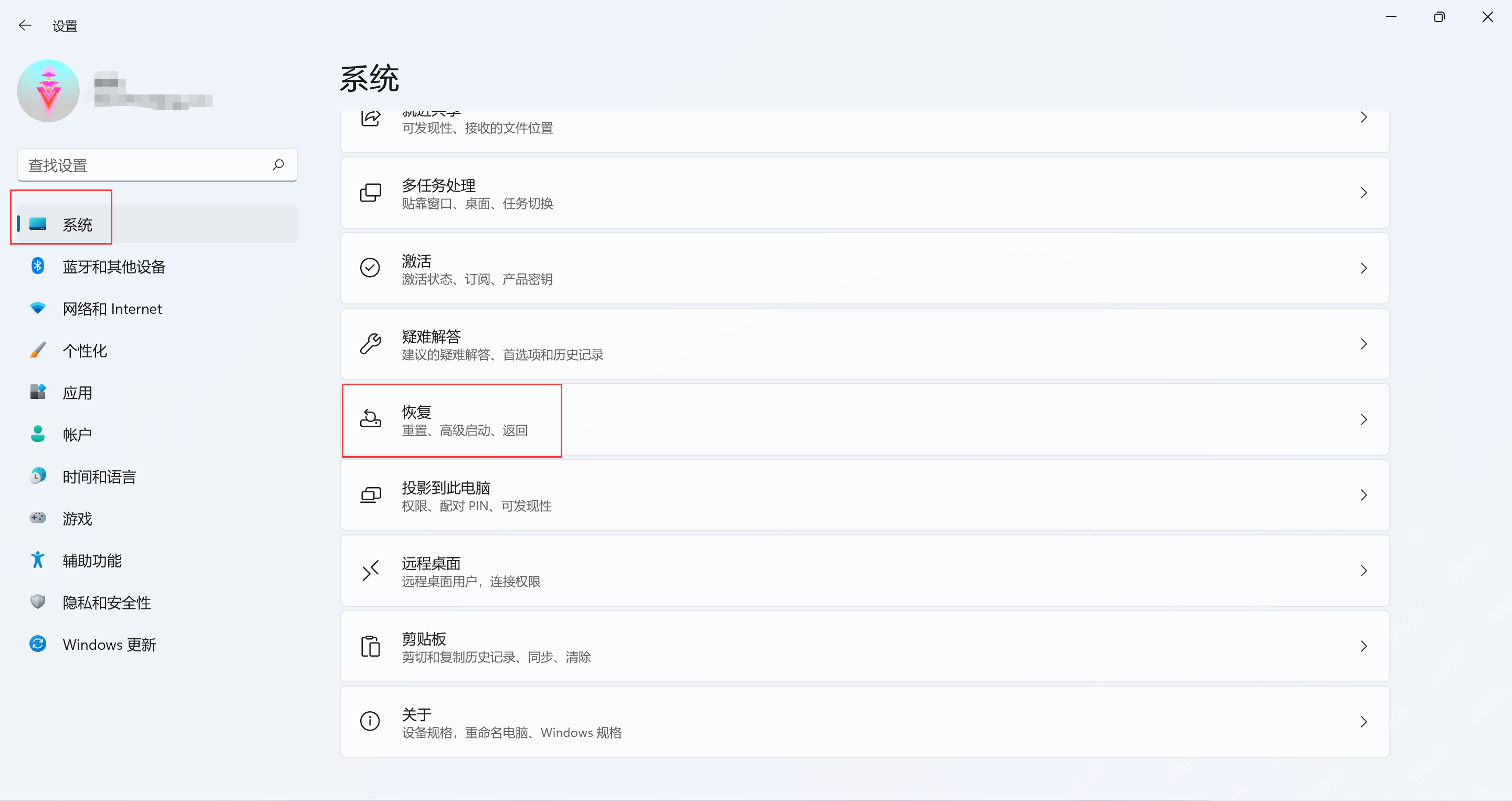 Win11 设置系统页面打开恢复入口
