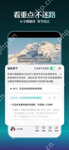搜索页高活跃话题操作界面