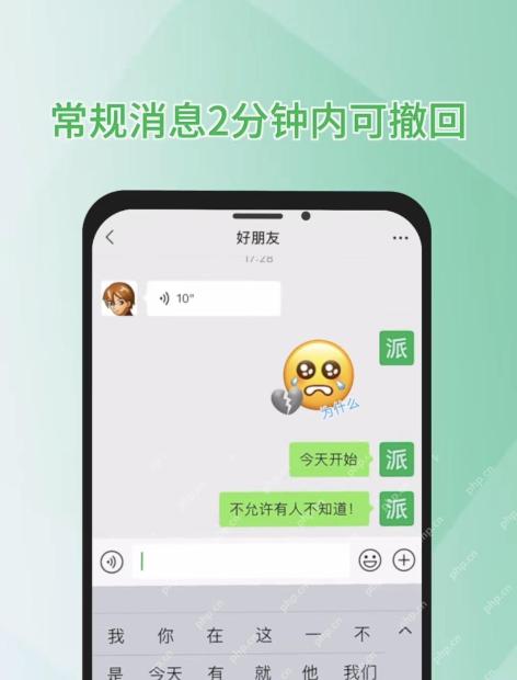 微信聊天中的对方撤回一条消息提示