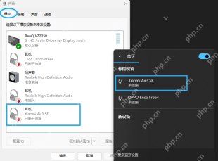 Win11 更多声音播放列表里蓝牙耳机显示已断开连接