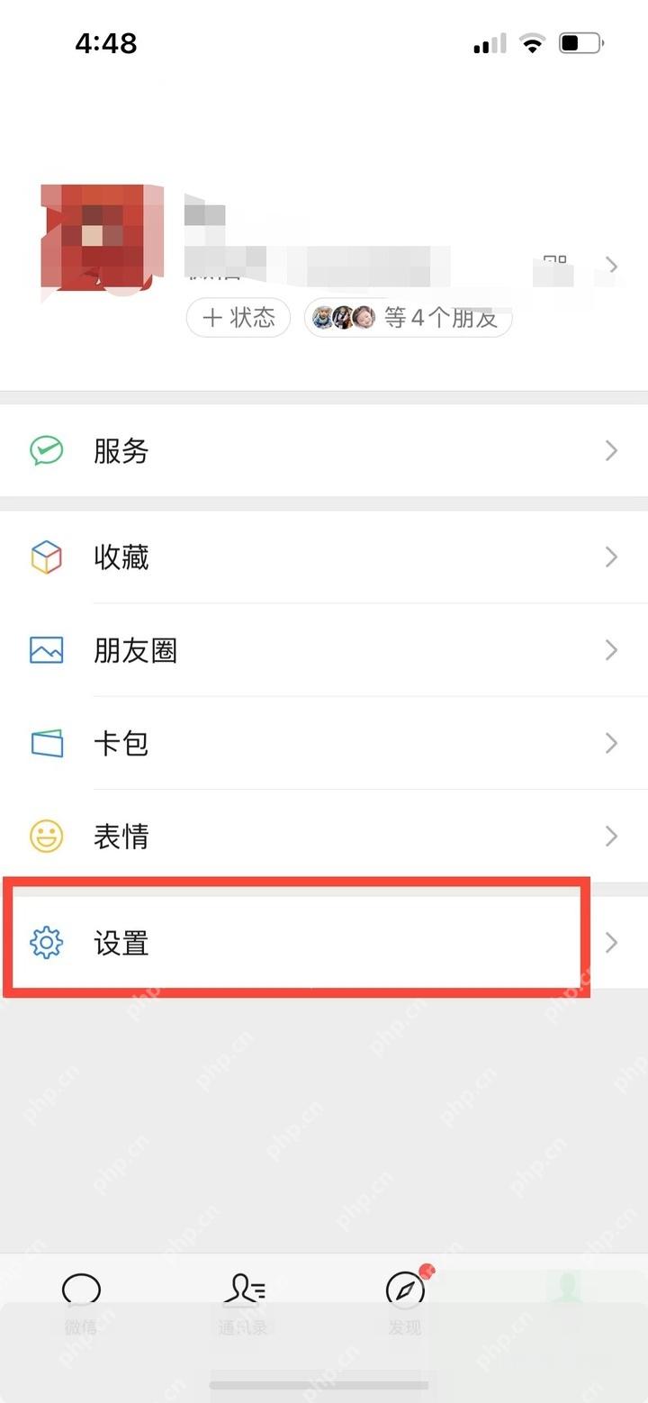 微信设置朋友圈评论权限操作界面