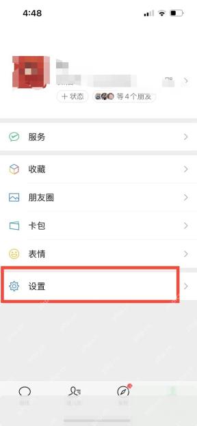 微信怎么设置朋友圈评论权限