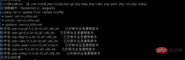 如何在linux部署php項目