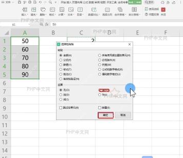 WPS选择性粘贴窗口中勾选运算乘并点击确定