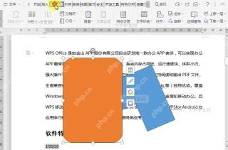 WPS如何将文档中插入的对象置于底层?中间操作