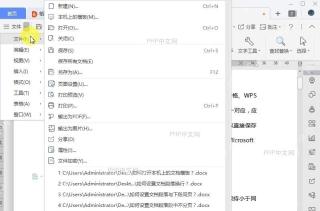 如何打开本机上的文档模板?中间操作