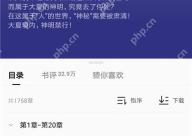 番茄免费小说APP怎么缓存全本离线阅读步骤2界面