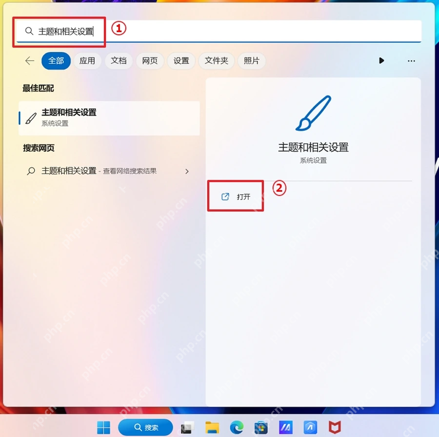 Win11 个性化设置页面入口