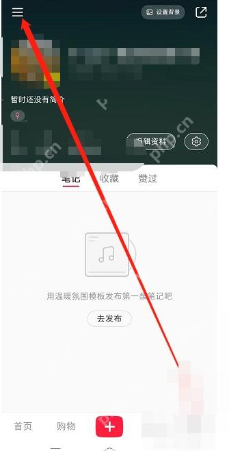 小红书 Android 个人页草稿提示区域,用于确认当前账号是否有草稿